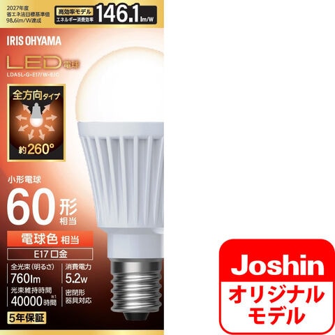 dショッピング |アイリスオーヤマ LED電球 小形電球形 760lm（電球色相当） IRIS OHYAMA LDA5L-G-E17/W ...