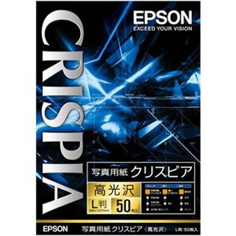 エプソン L判写真用紙　50枚 EPSON　クリスピア KL50SCKR 【返品種別A】