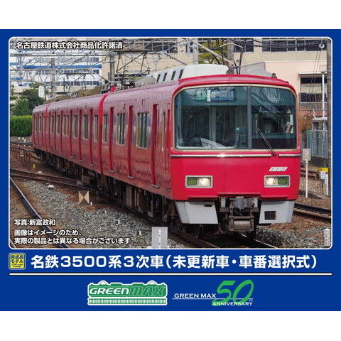 鉄道模型 31635 阪急6000系 今津線 6両編成セット(動力付き) 鉄道模型