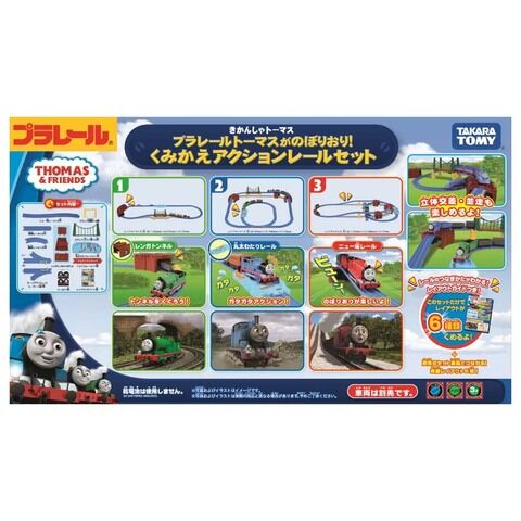 dショッピング |タカラトミー プラレールトーマスがのぼりおり