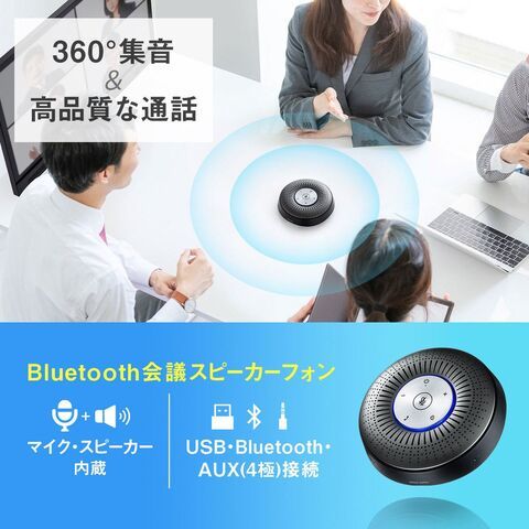 dショッピング |サンワサプライ Bluetooth会議スピーカーフォン MM