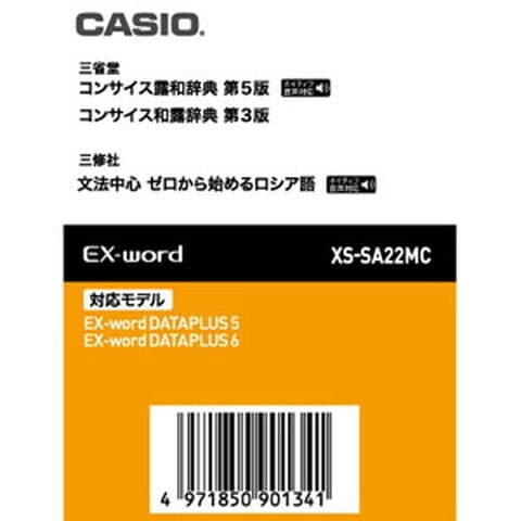 dショッピング |カシオ 電子辞書EX-word用追加コンテンツ【データ