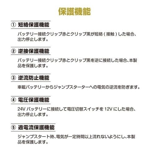 dショッピング |大自工業 リチウムジャンプスターター DC12/24V