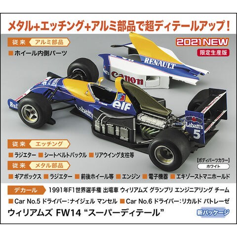 dショッピング |ハセガワ 1/24 ウィリアムズ FW14 “スーパーディテール