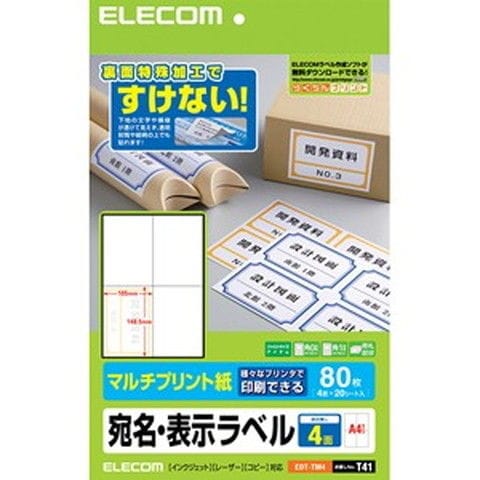 エレコム 宛名・表示ラベル（4面・80枚）  EDT-TM4 【返品種別A】