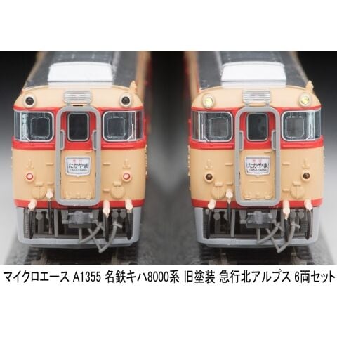 KATO/カトー】3-529 (HO)165系800番台 モハユニット2両セット HO