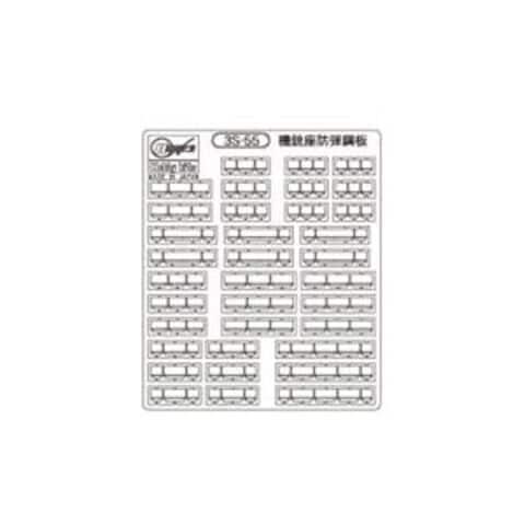 ハセガワ 1/700 機銃座防弾鋼板【3S-55】 プラモデル H 3S-55 キジュウザボウダンコウバン 【返品種別B】