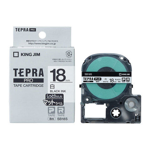 キングジム PRO テープカートリッジ マットラベル （18　幅/白/黒文字） KING JIM　TEPRA（テプラ）PROシリーズ SB18S 【返品種別A】