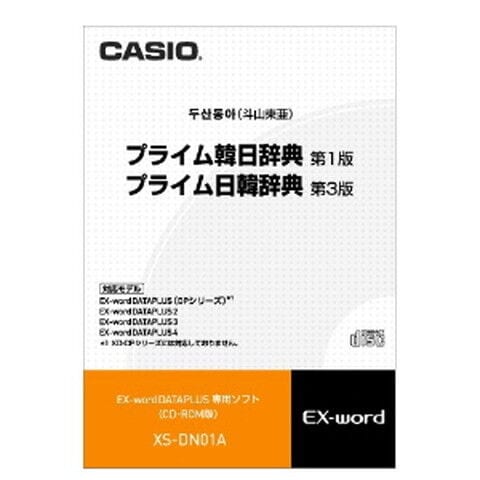 dショッピング |カシオ 電子辞書EX-word用追加コンテンツ【CD-ROM版