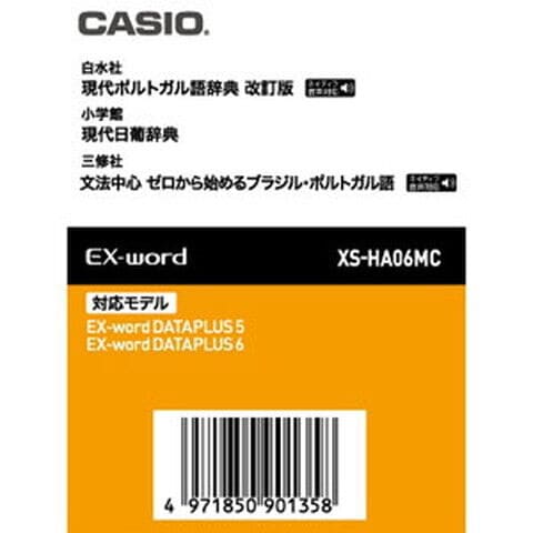 dショッピング |カシオ 電子辞書EX-word用追加コンテンツ【データ