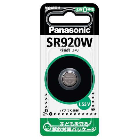 パナソニック 酸化銀電池×1個 Panasonic SR920W 【返品種別A】