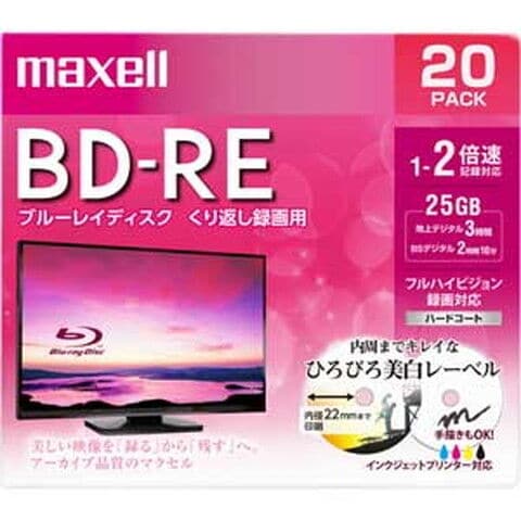 マクセル 2倍速対応BD-RE 20枚パック　25GB　ホワイトプリンタブル  BEV25WPE.20S 【返品種別A】