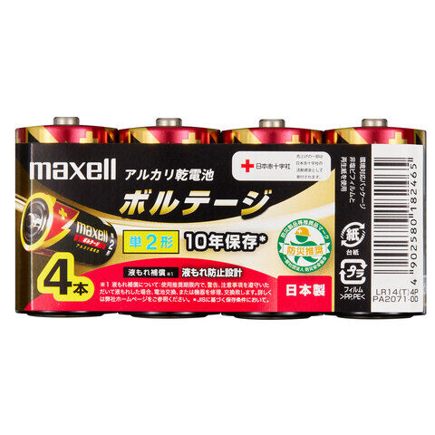 マクセル アルカリ乾電池単2形 4本パック maxell ボルテージ LR14(T)4P 【返品種別A】