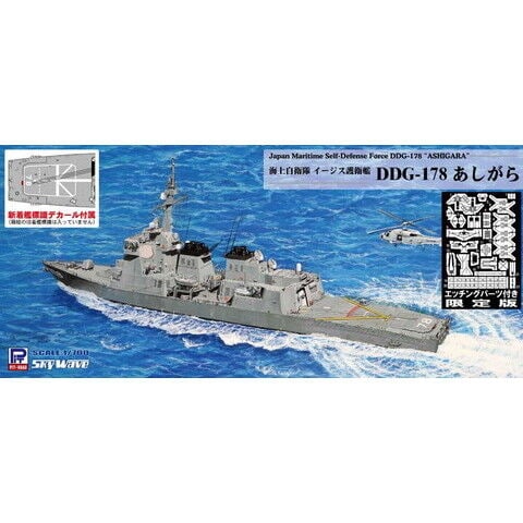 海上自衛隊 護衛艦 額付き fkip.unmul.ac.id