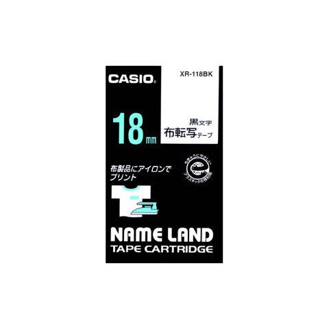 カシオ テープカートリッジ（18　幅/布転写テープ/黒文字） CASIO NAME LAND（ネームランド） XR-118BK 【返品種別A】