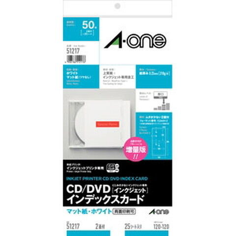 エーワン CD/DVDインデックスカード インクジェット専用マット紙 A4判変型 2面 25シート  51217 【返品種別A】