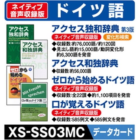 dショッピング |カシオ 電子辞書EX-word用追加コンテンツ【データ ...