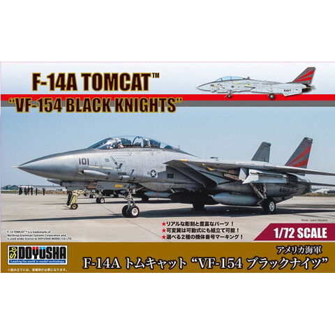 dショッピング |童友社 1/72 アメリカ海軍 F-14A トムキャット“VF-154