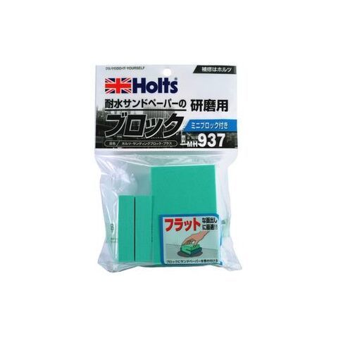 ホルツ サンディングブロックプラス Holts MH937 【返品種別B】