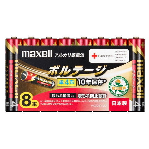 マクセル アルカリ単4乾電池 8本パック maxell ボルテージ LR03(T)8P 【返品種別A】