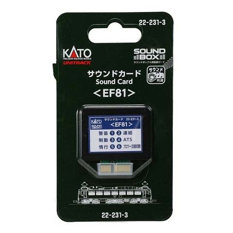 カトー 22-231-3 サウンドカード (EF81)  カトー22-231-3 サウンドカード EF81 【返品種別B】