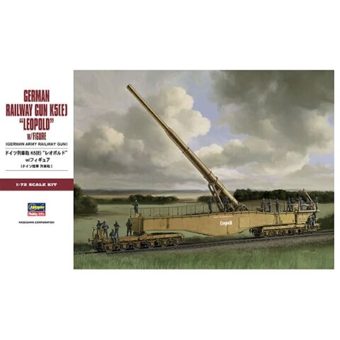 ハセガワ 1/72 ドイツ列車砲K5（E)レオポルド w/フィギュア【MT58】 プラモデル H MT58 レッシャホウ レオポルド 【返品種別B】