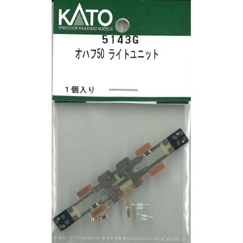 ホビーセンターカトー 【再生産】(N) 5143G オハフ50 ライトユニット Assyパーツ ホビーセンターカトー5143G 【返品種別B】