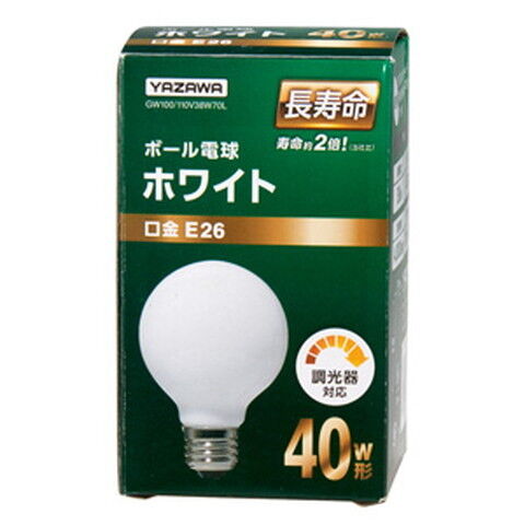 ヤザワ ボール電球40形（ホワイト）【調光器対応】 YAZAWA GW100110V38W70L 【返品種別A】