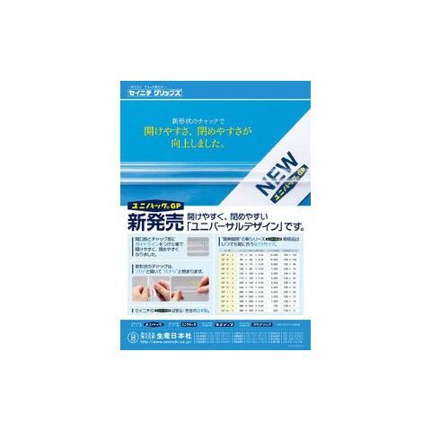 生産日本社 チャック袋 「ユニパックGP」GP 280×200×0.04 100枚入  GP I-4 【返品種別B】