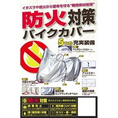 dショッピング | 『バイク用品』で絞り込んだおすすめ順の通販できる