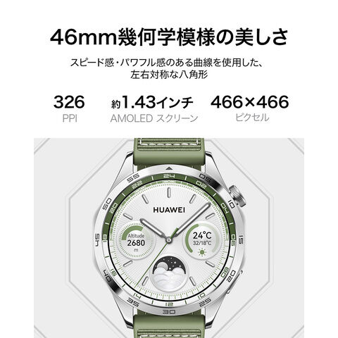 dショッピング |HUAWEI（ファーウェイ） HUAWEI WATCH GT4 46mm/Green ...