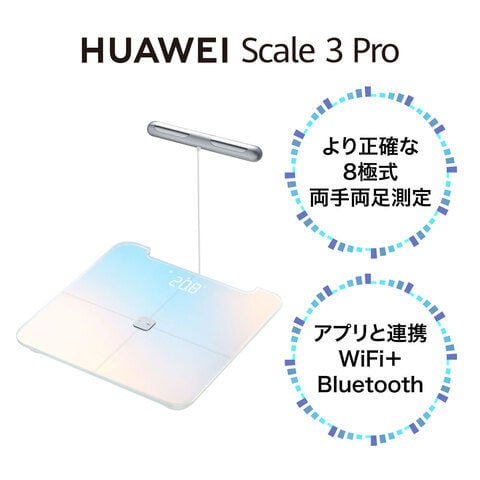 dショッピング |HUAWEI（ファーウェイ） スマート体重計（ミスティック