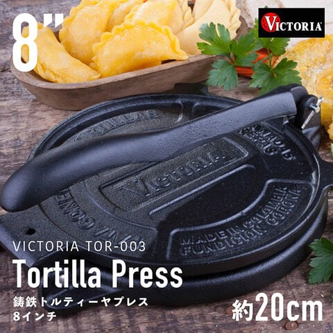 dショッピング |VICTORIA 8インチ 鋳鉄 トルティーヤプレス 20cm 餃子・ピザ生地を伸ばす用途にも TOR-003 ビクトリア 4032  【返品種別B】 | カテゴリ：調理器具 その他の販売できる商品 | Joshin (006770723153699724)|ドコモの通販サイト