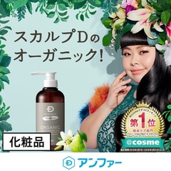 dショッピング | 『dssection_angfa_haircare_women_230706_2』で