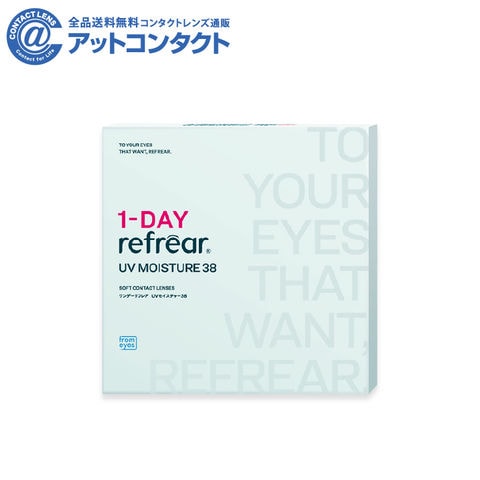 ワンデーリフレアUVモイスチャー38 (30枚) 1箱