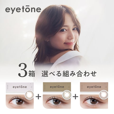 クレオ アイトーンワンデー（10枚） 3箱セット