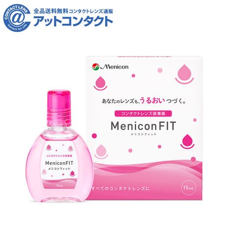 メニコンフィット(ピンクボトル)1箱