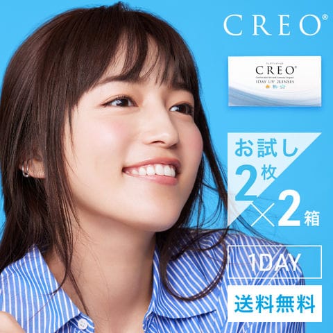 クレオワンデーUVモイスト 2枚入 2箱