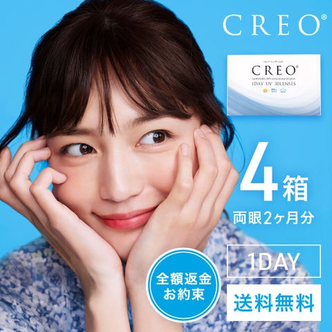 クレオワンデーUVモイスト30枚 4箱