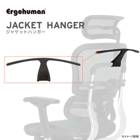 dショッピング |Ergohuman 〇エルゴヒューマン ジャケットハンガー ...