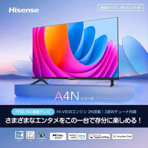 dショッピング |Hisense（ハイセンス） A4Nシリーズ 32V型液晶スマート ...
