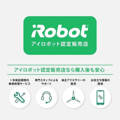 dショッピング |iRobot アイロボット ロボット掃除機 ルンバ j7+ 国内