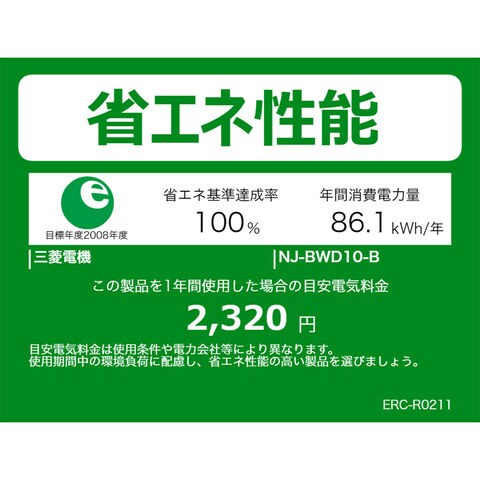 銀座 三菱電機 炊飯器 本炭釜 紬 NJ-BWD10-W [月白] 新作MITSUBISHI NJ