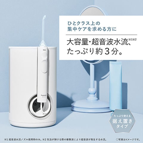 dショッピング |Panasonic 【5年保証付】パナソニック 口腔洗浄器