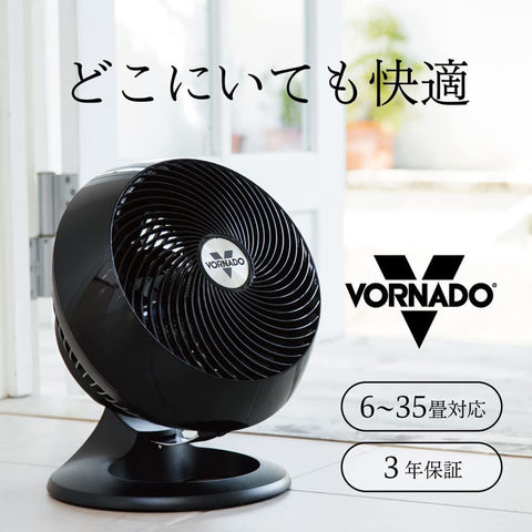 dショッピング |ボルネード 【通販限定】VORNADO サーキュレーター モダンモデル ブラック 6~35畳用 上下首振り 風量4段階 ハイパワー  3年保証 扇風機 アメリカ 660-JP | カテゴリ：の販売できる商品 | dショッピングダイレクト  (0192010122113)|ドコモの通販サイト