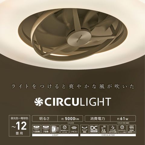 dショッピング |ドウシシャ CIRCULIGHT（サーキュライト） シーリング