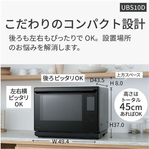 安心の6ヶ月保証付！！ Panasonic スチームオーブンレンジ NE-BS605