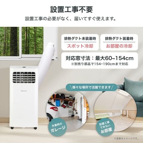 dショッピング |Hisense（ハイセンス） スポットエアコン 移動式