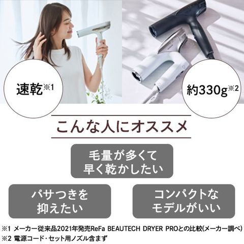 dショッピング |MTG 【即納】 ReFa BEAUTECH DRYER SMART リファ 