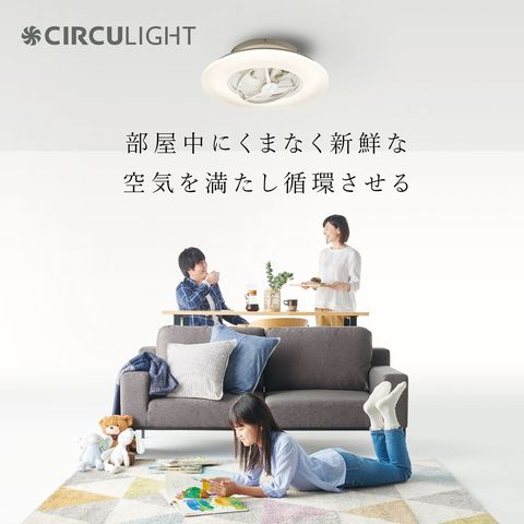 dショッピング |ドウシシャ CIRCULIGHT（サーキュライト） シーリング